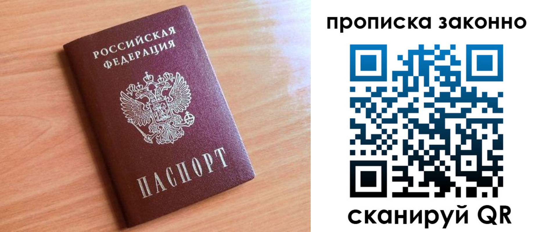 пропишу в квартире в Тимашёвске