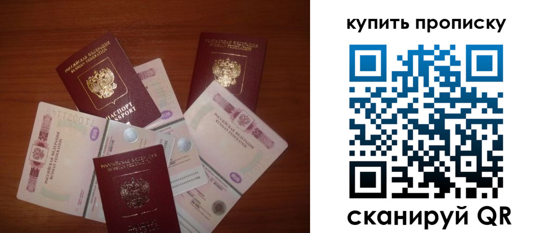 прописка регистрация в Тимашёвске
