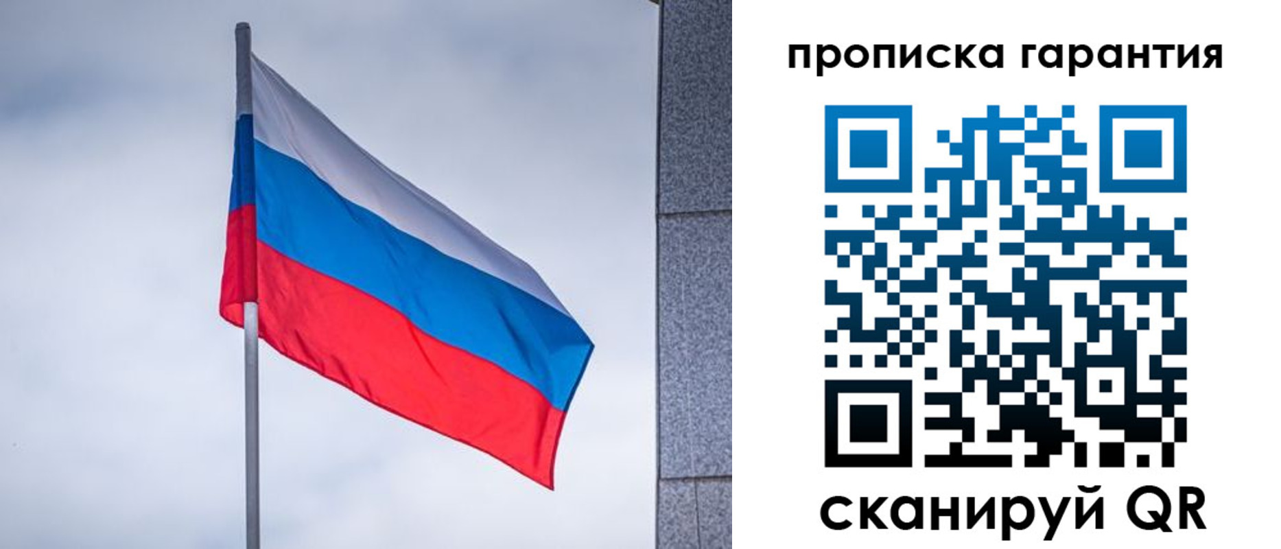 временная регистрация гарантия в Тимашёвске