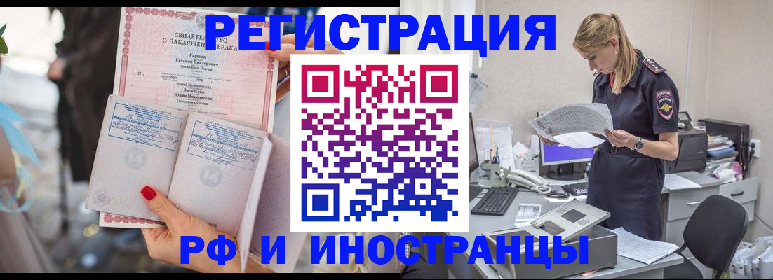 найти адрес прописки в Тимашёвске