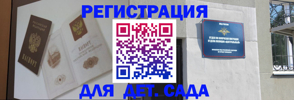 временная регистрация купить в Тимашёвске