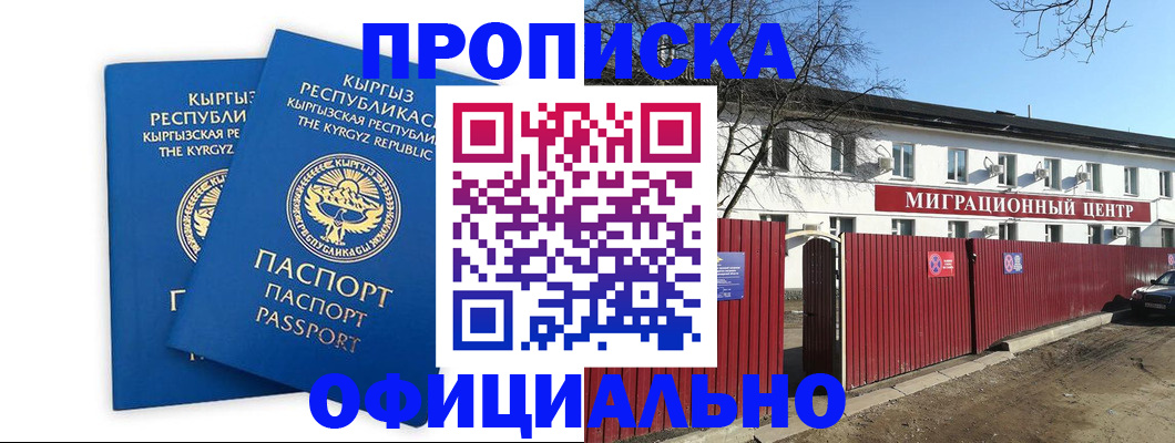 миграционный учет в Тимашёвске